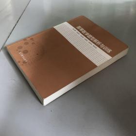 高等数学题型解析与训练