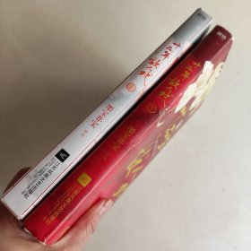 十二年，故人戏：全2册（高人气作家墨宝非宝全新作品）