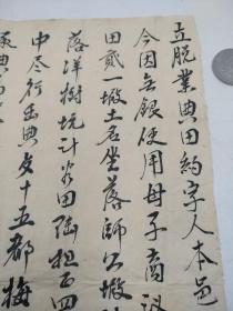 清光绪廿二年契约