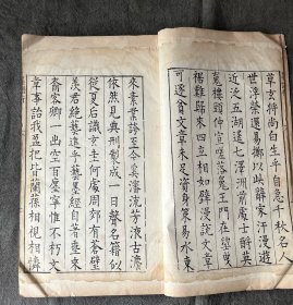 董增儒旧藏《方氏墨谱》存卷三、卷四、卷六金镶玉两厚册，清代金镶玉装