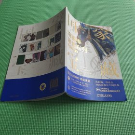 油画棒涂色系列 国家宝藏