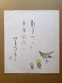 526日本卡纸色纸画，回流老字画。纯手绘，写意国画，水墨画。色纸。绣眼 福寿花。