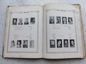 1932年燕大年刊，毕业学生有吴世昌，袁家骝，翁独健，赵萝蕤等人