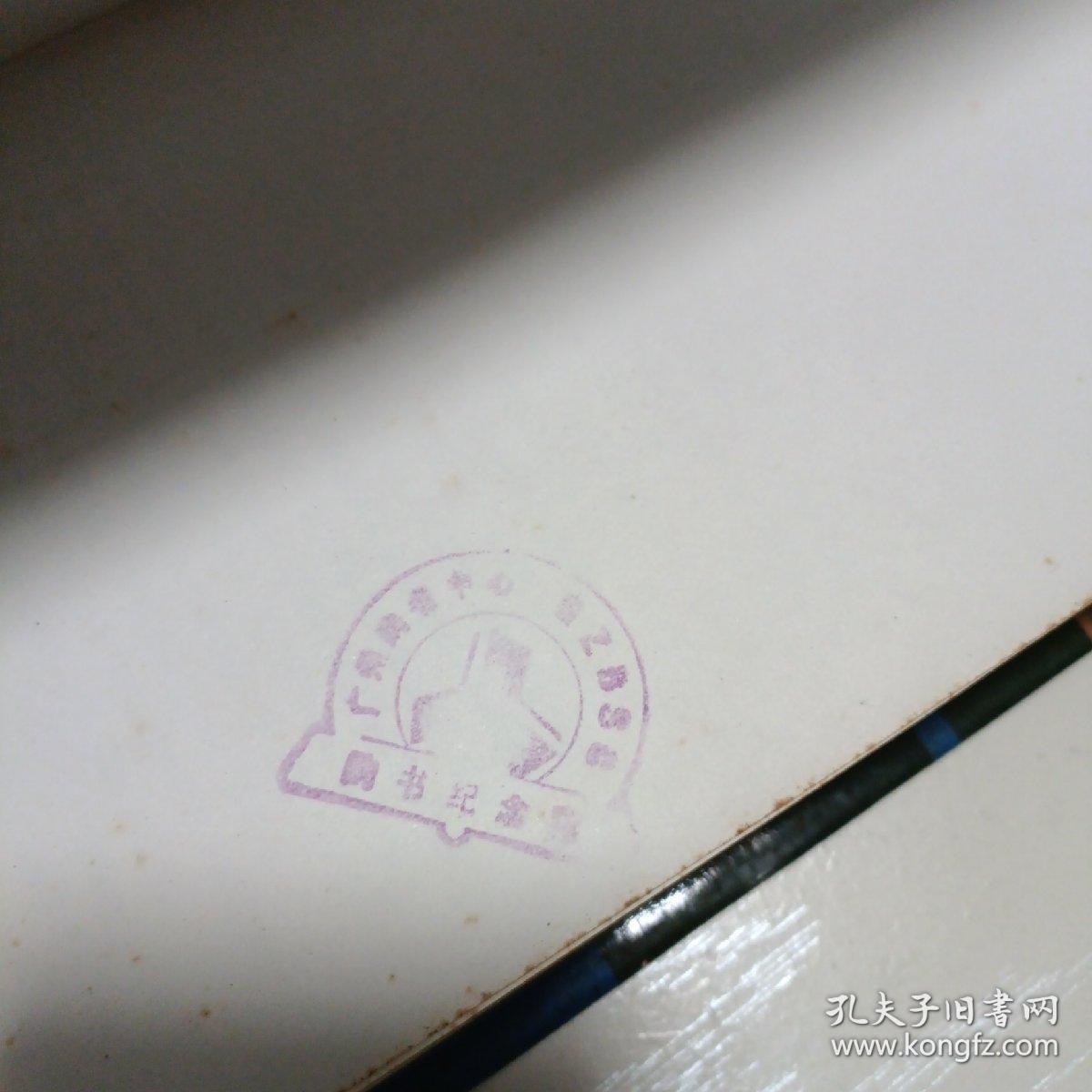 世界名曲欣赏 上下 德俄部分 欧美部分  共 2 本合售