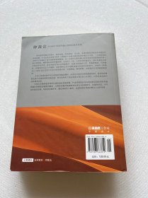 仲裁法：从1996年英国仲裁法到国际商务仲裁.