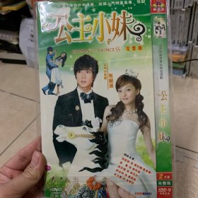 台剧 公主小妹 DVD…