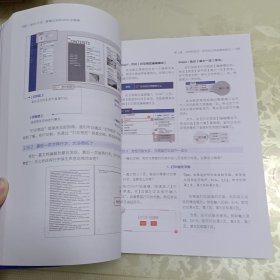 Word之光：颠覆认知的Word必修课