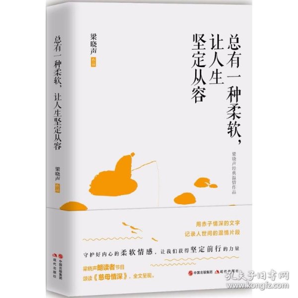 总有一种柔软，让人生坚定从容（梁晓声朗读者节目颂读《慈母情深》，全文呈现）