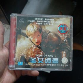 圣女贞德 2VCD