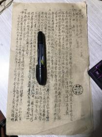 关于本区内地行使半开银币拒用金元券事及相应办法.........1949年5月..云南邮政管理局通令，局长沈松舟