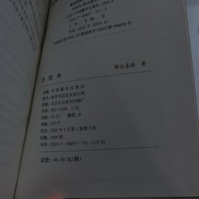 李觉传