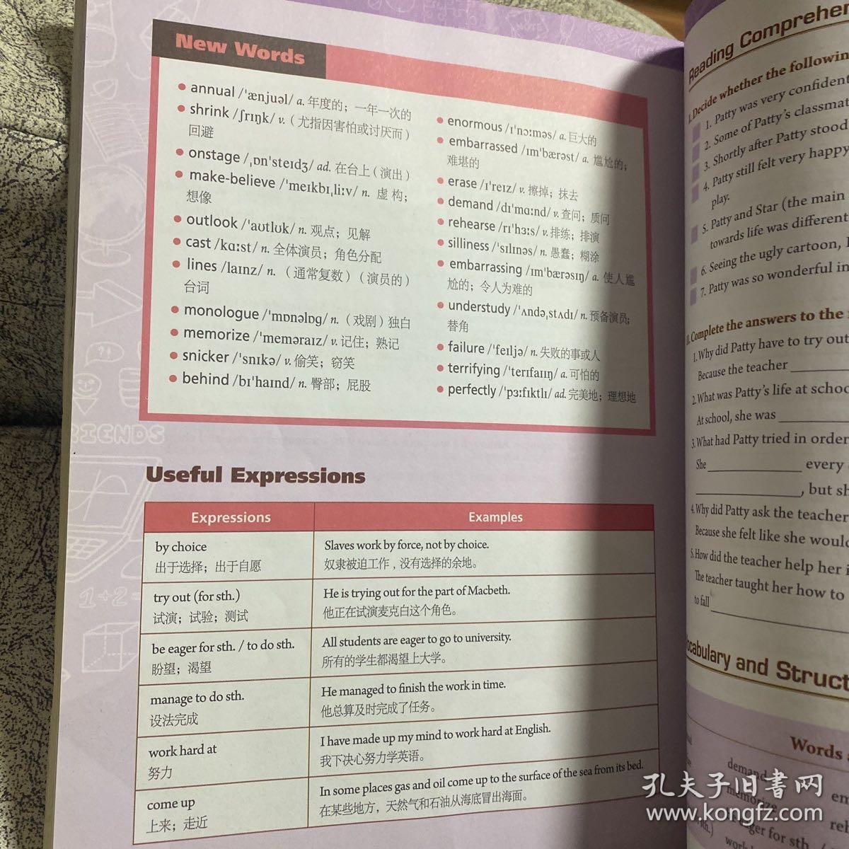 新起点大学英语1(综合教程 学生用书)