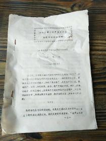 浅谈王羲之的声望及其传说故事的采集整理