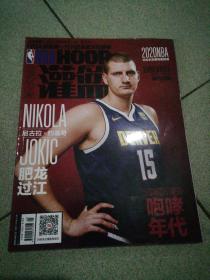 当代体育NBA灌篮杂志2020年9月下无海报