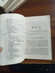 人生六大陷井