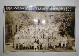 1938年重庆树人中学初十五班三上级班会成立纪念