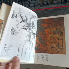 唐宋词鉴赏辞典1988