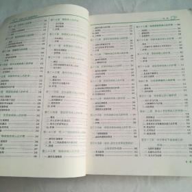 2017全国护师资格考试护理学（师）应试指导教材