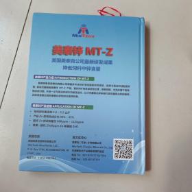 畜禽养殖与饲料产业年鉴2020~2021