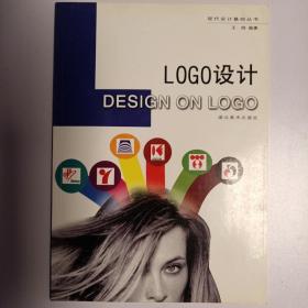 现代设计基础丛书：LOGO设计