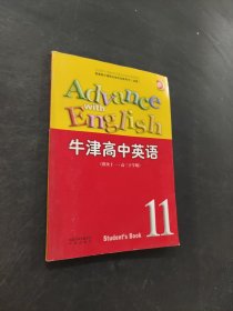 牛津高中英語(yǔ)