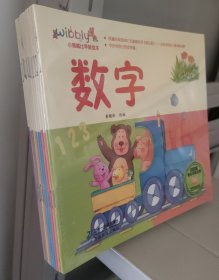 小猪威比早教绘本（共10册）