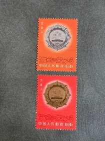 1981年 编号J66 质量月 邮票 (2枚全)