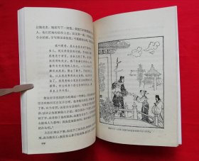 插图本：中国历史故事集 【全六册】西汉故事 、春秋故事 、三国故事 、东汉故事、战国故事、 两晋南北朝故事， 林汉达 等编，刘继卣、董天野、王弘立、黄全昌 等插图+少年百科丛书：中国革命历史故事【全六册】插图本，（1981年版）两套合售，馆藏书，内页干净，未翻阅。