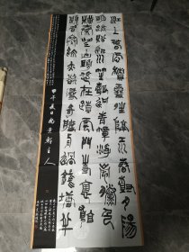 陕西咸阳郭隋隋参展作品