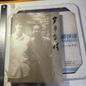 岁月有情：我与画家李世南30年平凡之交的真实故事