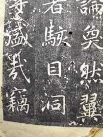 清代老拓本，元代赵孟頫书（萧山县学重建大成殿记）存4开，品相基本完好，旧册页装裱，每开尺寸32x30厘米 包老保真包手拓