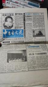 中专生文苑1995年八份