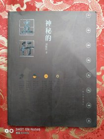 五行