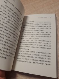 京师爱乐丛书·雪泥鸿爪：乐坛众生相