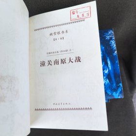 姚雪垠书系(1-10)李自成10卷。.