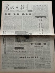 光明日报，1996年2月2日中国儿童剧场寒假推出少儿电影精品展，其它详情见图，对开八版。