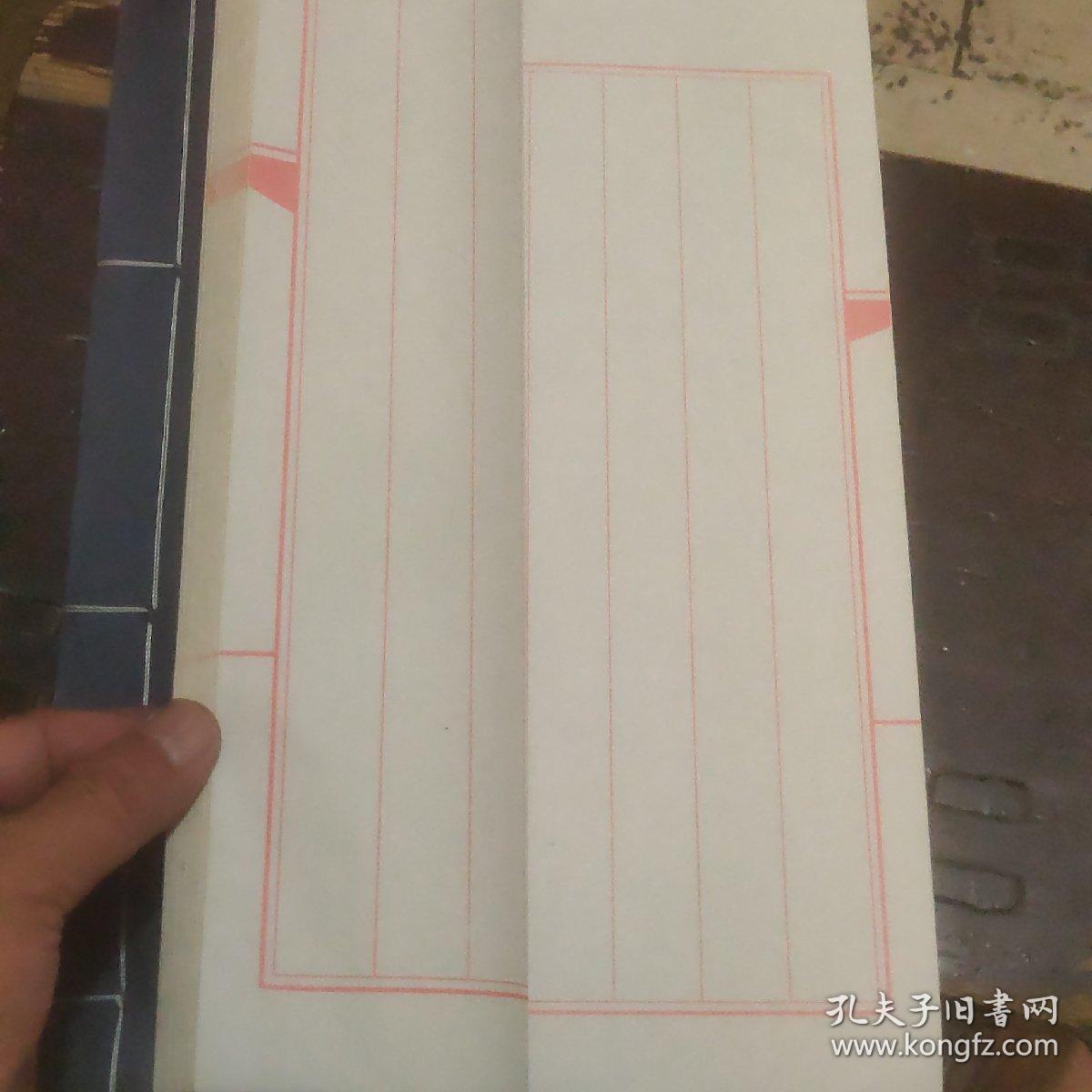 宣纸空白本一册