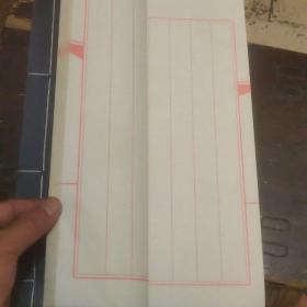 宣纸空白本一册