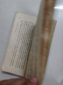 科尔沁旗草原 端木蕻良著 1956年北京一版一印