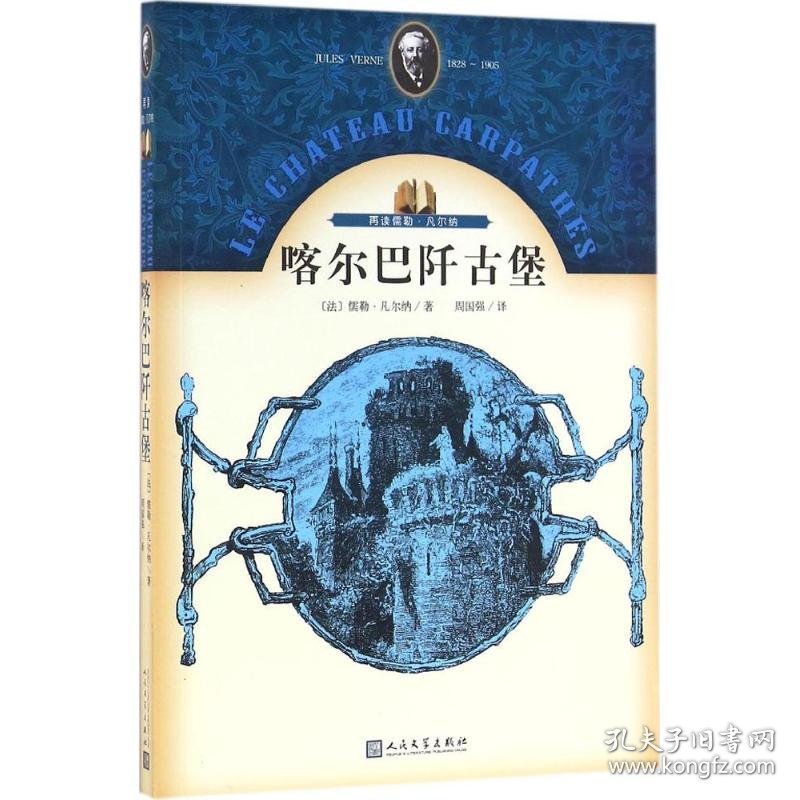 喀尔巴阡古堡