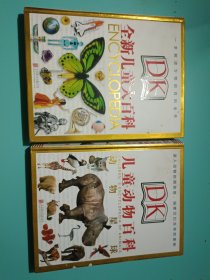 DK儿童动物百科：动物星球（2018新版）全新DK儿童大百科：一本解读万物的百科全书 两本合售