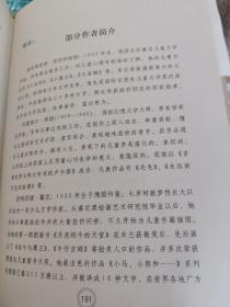 德国当代儿童文学经典作品集.第二辑