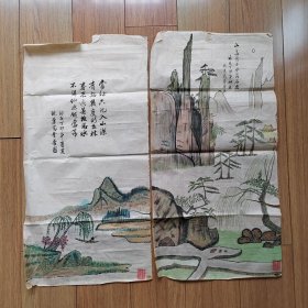 八十年代水墨画一副 山水图2幅 花馨吾画 丁卯年1987年 色彩非常漂亮