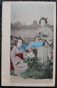 清代“日本艺妓”老明信片一枚