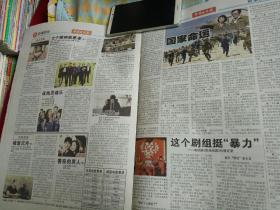 影视明星资料~8开报纸，2国家命运胡亚捷男人如衣服海清黄百鸣毛舜筠郑中基吴建飞克里斯汀斯图尔特詹妮弗劳伦斯查宁塔图姆希亚拉博夫迈克尔法斯宾德杰西卡查斯坦待解救的少女超凡蜘蛛侠考试过关的艺术壁花少年饥饿游戏女孩向前冲环形使者许晴布鲁斯威利斯张柏芝章子怡全智贤黎明乐基儿梁静茹哥斯拉霍比特人报童黄油宋仲基密战峨眉拍摄花絮高洋万梓良大家庭于和伟吕中刘威葳赵亮刘钧，韩中刘劲，火蓝刀锋唐静老伍王玺龙窦晓璇