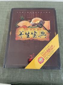 中华传世：养生宝典（20DVD）