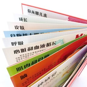 全新正版现货 可爱的身体 9787122361592 郭长生 主编 赖心河 副主编 绘动童书 绘制 化学工业出版社