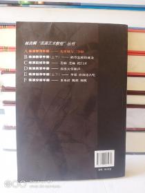 表演学习手册