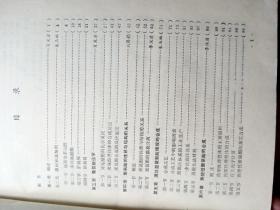 聚氨酯弹性体合成工艺基础(讲义)16开155页