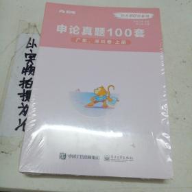 深圳真题100套，广东，深圳卷上下册